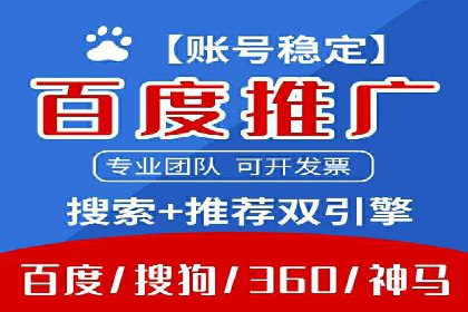 百度竞价公司如何助力企业实现营销目标？